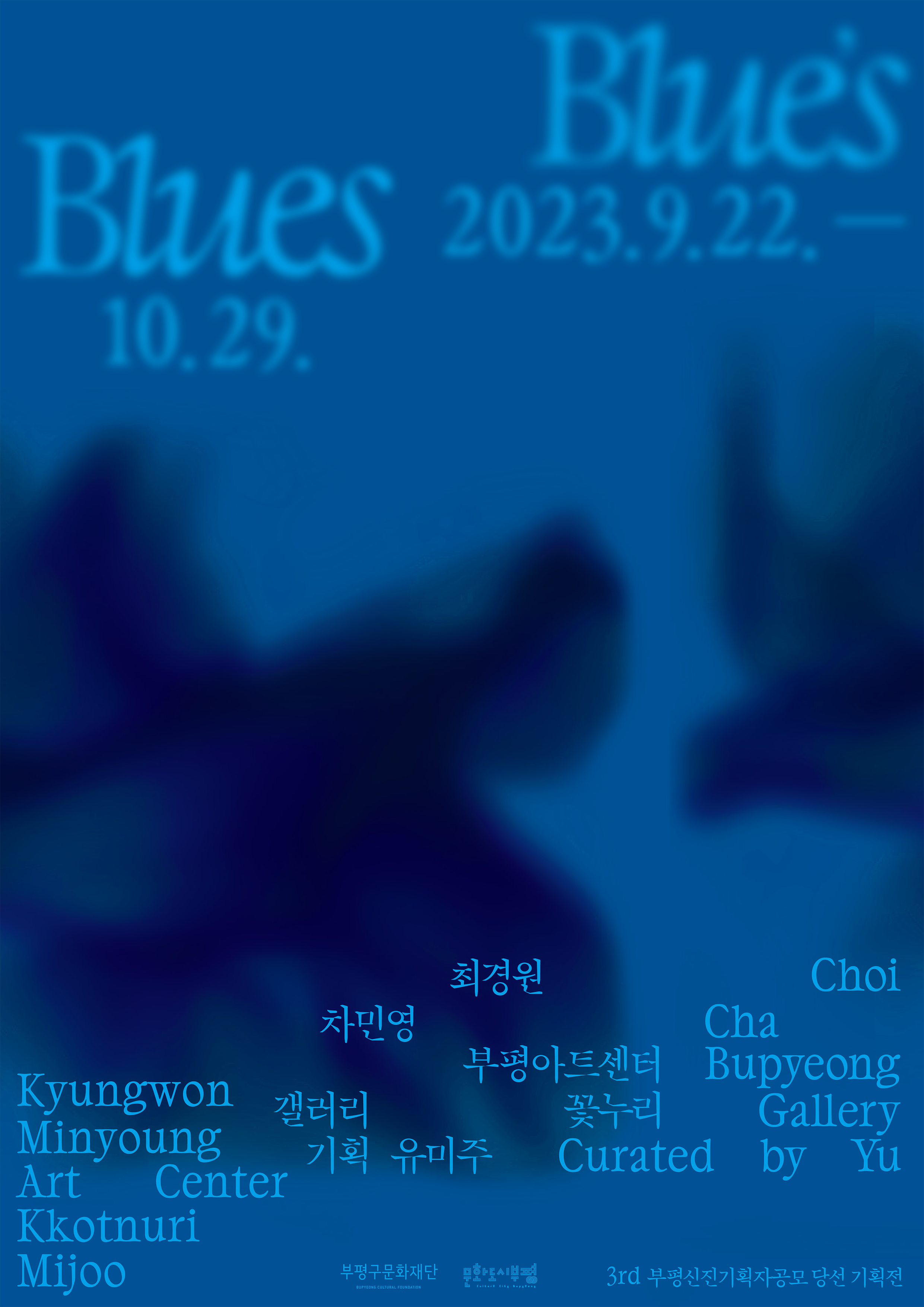 Blue's Blues poster